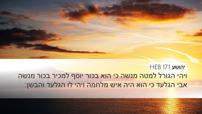 יהושע 17:1 HEB Bible Verse Image