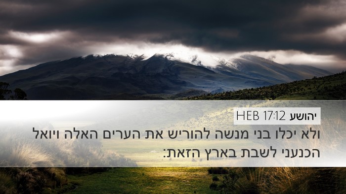 יהושע 17:12 HEB Desktop Wallpaper - ולא יכלו בני מנשה להוריש את - Desktop Bible Verse Wallpaper