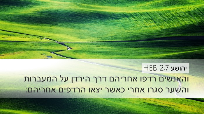 יהושע 2:7 HEB Bible Verse Image