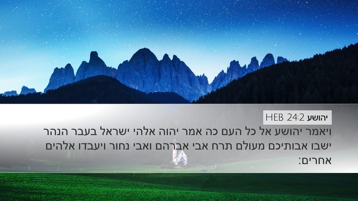 יהושע 24:2 HEB Bible Verse Image