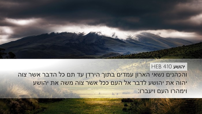 יהושע 4:10 HEB Bible Verse Image