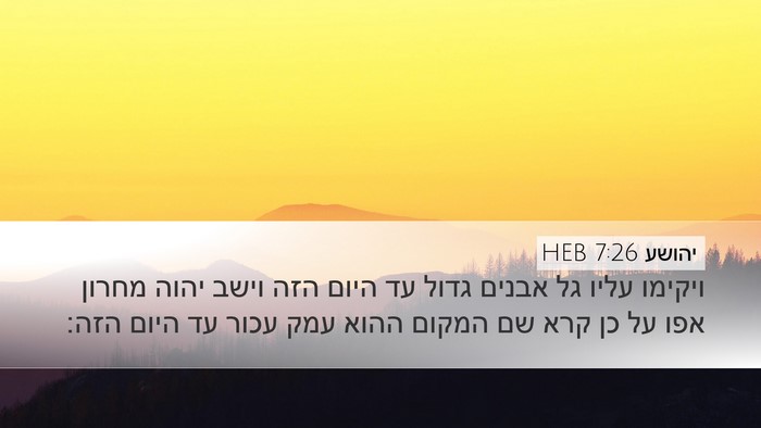 יהושע 7:26 HEB Bible Verse Image