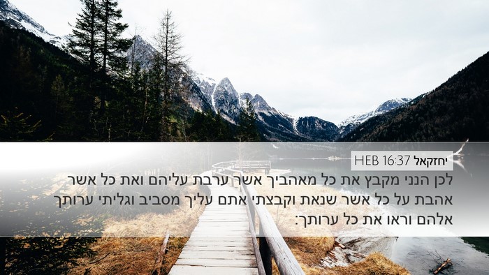 יחזקאל 16:37 HEB Bible Verse Image