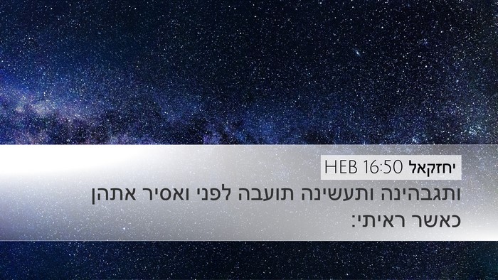 יחזקאל 16:50 HEB Bible Verse Image