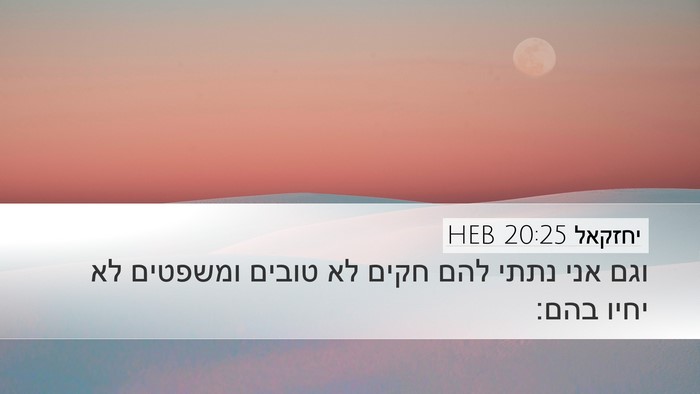 יחזקאל 20:25 HEB Bible Verse Image