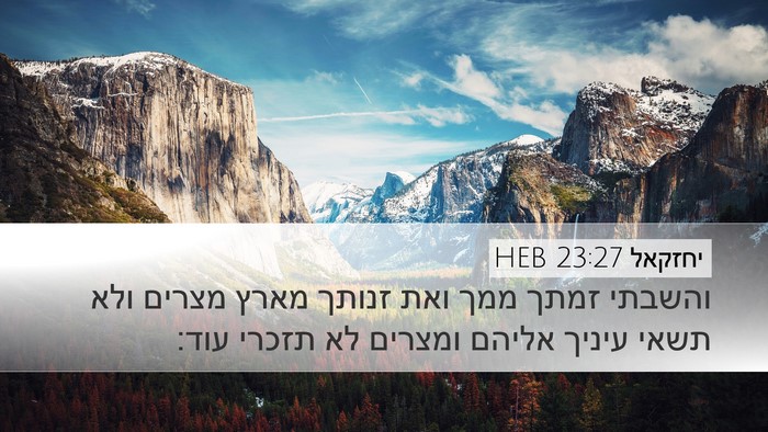 יחזקאל 23:27 HEB Bible Verse Image