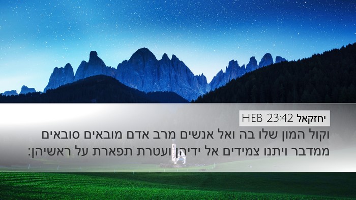 יחזקאל 23:42 HEB Bible Verse Image