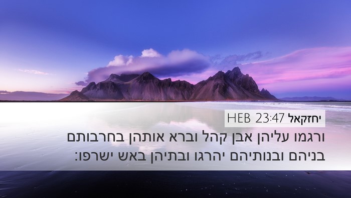 יחזקאל 23:47 HEB Bible Verse Image