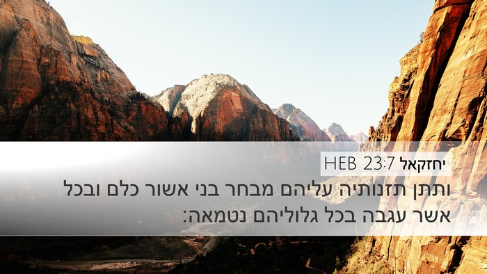 יחזקאל 23:7 HEB Desktop Wallpaper - ותתן תזנותיה עליהם מבחר - Desktop Bible Verse Wallpaper