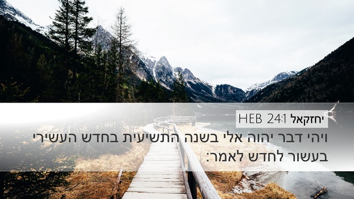 יחזקאל 24:1 HEB Bible Verse Image