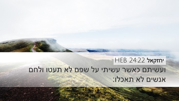 יחזקאל 24:22 HEB Bible Verse Image