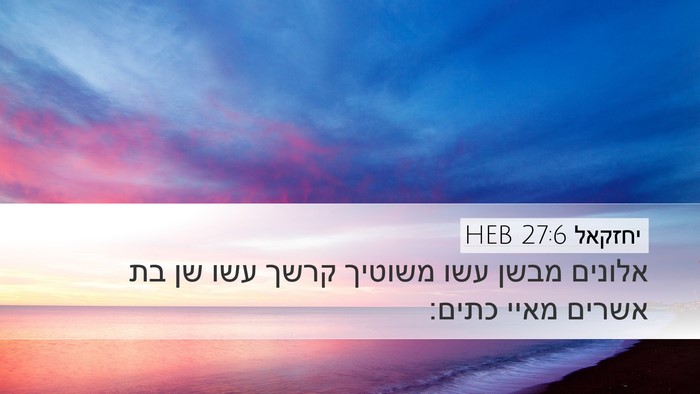 יחזקאל 27:6 HEB Bible Verse Image