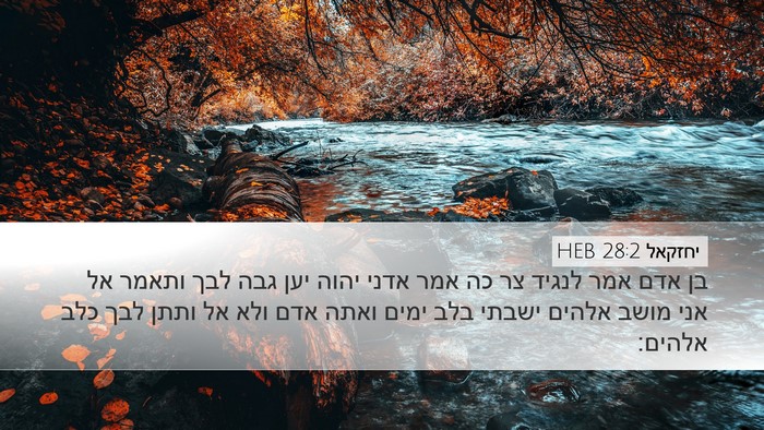 יחזקאל 28:2 HEB Bible Verse Image