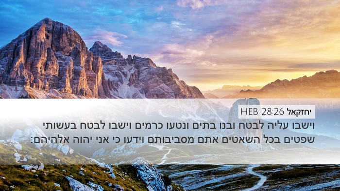יחזקאל 28:26 HEB Bible Verse Image