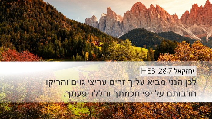 יחזקאל 28:7 HEB Bible Verse Image