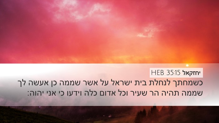 יחזקאל 35:15 HEB Bible Verse Image