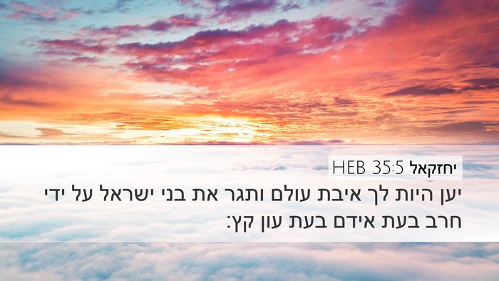 יחזקאל 35:5 HEB Bible Verse Image