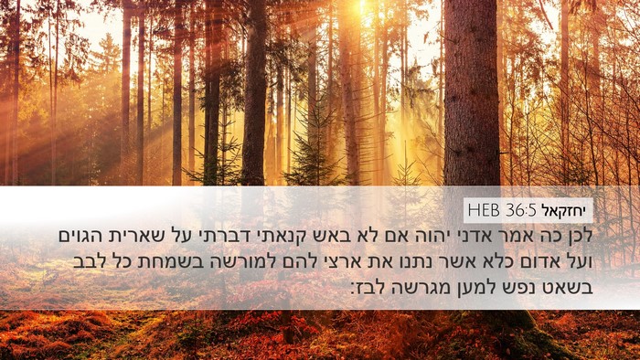 יחזקאל 36:5 HEB Bible Verse Image