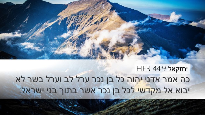 יחזקאל 44:9 HEB Bible Verse Image