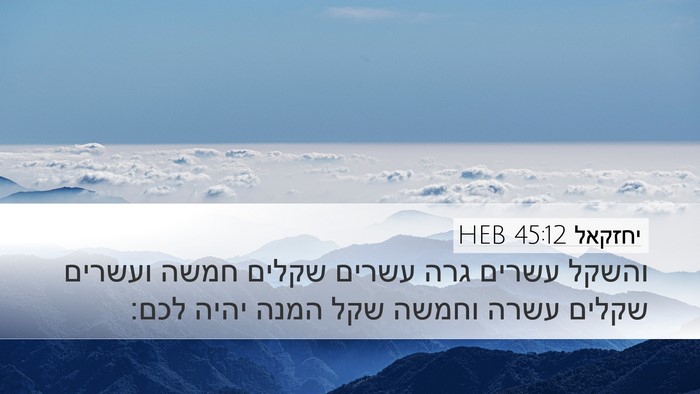 יחזקאל 45:12 HEB Bible Verse Image