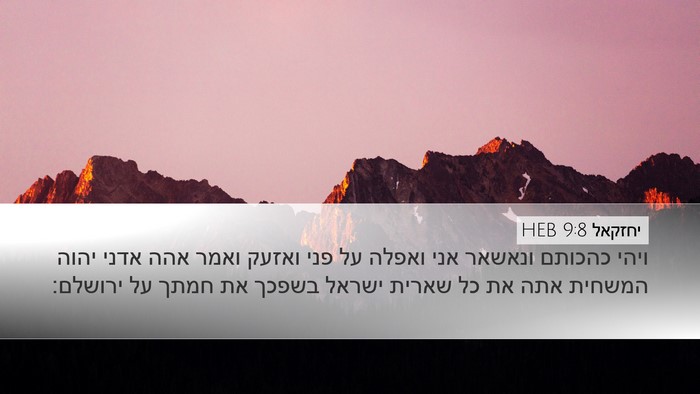 יחזקאל 9:8 HEB Bible Verse Image