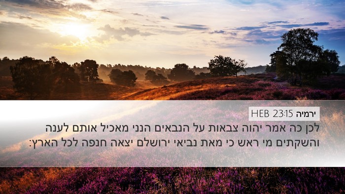 ירמיה 23:15 HEB Bible Verse Image