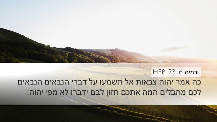 ירמיה 23:16 HEB Bible Verse Image