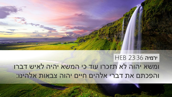 ירמיה 23:36 HEB Bible Verse Image
