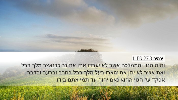 ירמיה 27:8 HEB Bible Verse Image