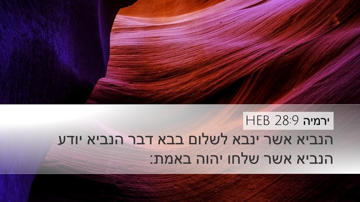 ירמיה 28:9 HEB Bible Verse Image