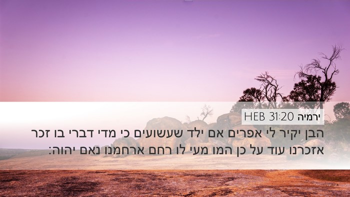 ירמיה 31:20 HEB Bible Verse Image