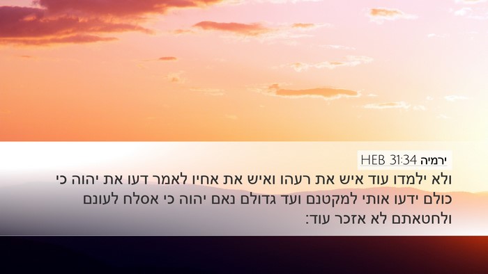 ירמיה 31:34 HEB Bible Verse Image