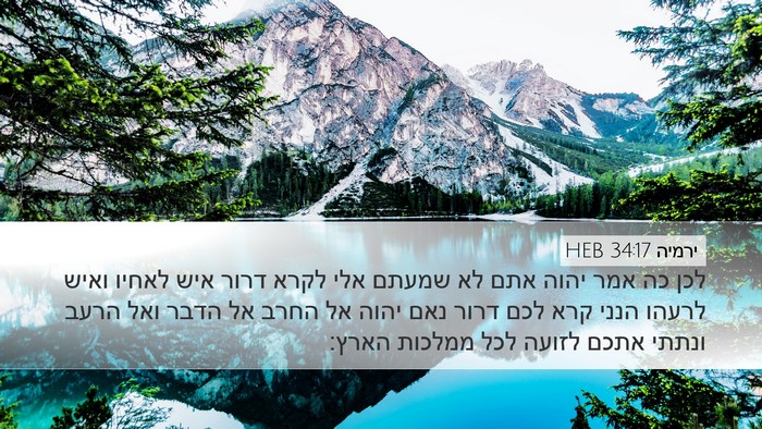 ירמיה 34:17 HEB Bible Verse Image