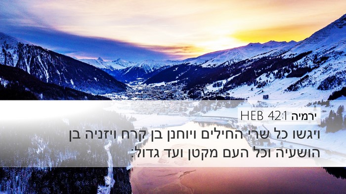 ירמיה 42:1 HEB Bible Verse Image
