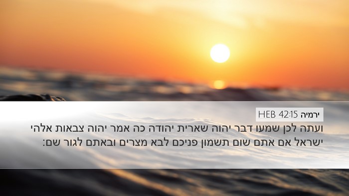 ירמיה 42:15 HEB Bible Verse Image