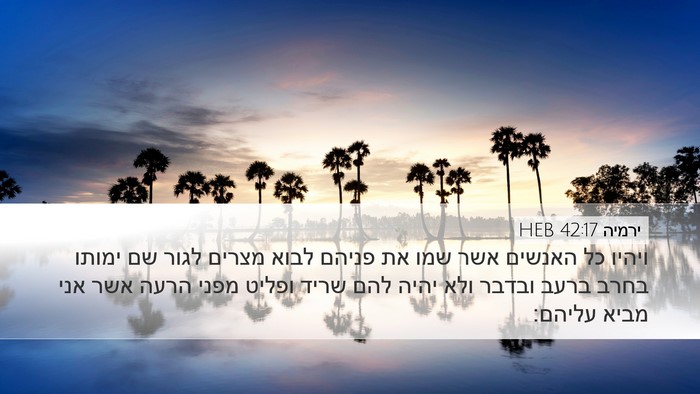 ירמיה 42:17 HEB Bible Verse Image