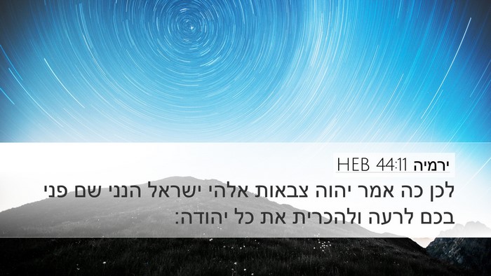 ירמיה 44:11 HEB Bible Verse Image