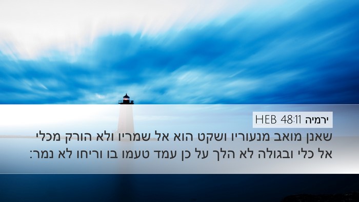 ירמיה 48:11 HEB Bible Verse Image