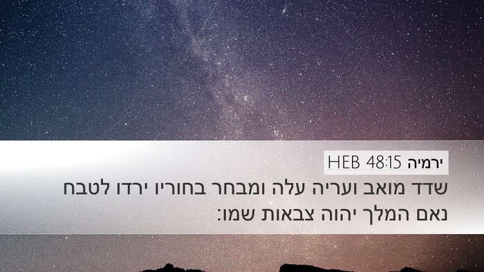 ירמיה 48:15 HEB Bible Verse Image