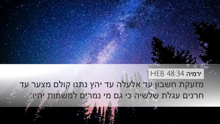 ירמיה 48:34 HEB Bible Verse Image