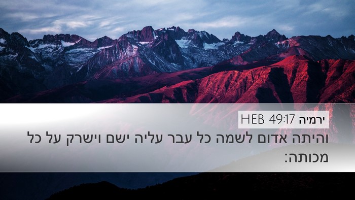ירמיה 49:17 HEB Bible Verse Image