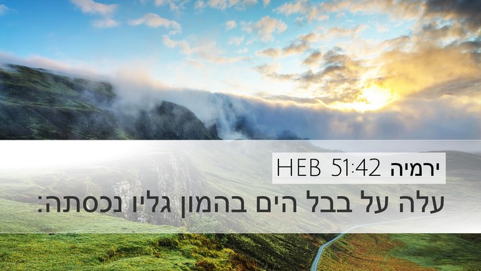 ירמיה 51:42 HEB Bible Verse Image