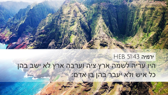 ירמיה 51:43 HEB Bible Verse Image