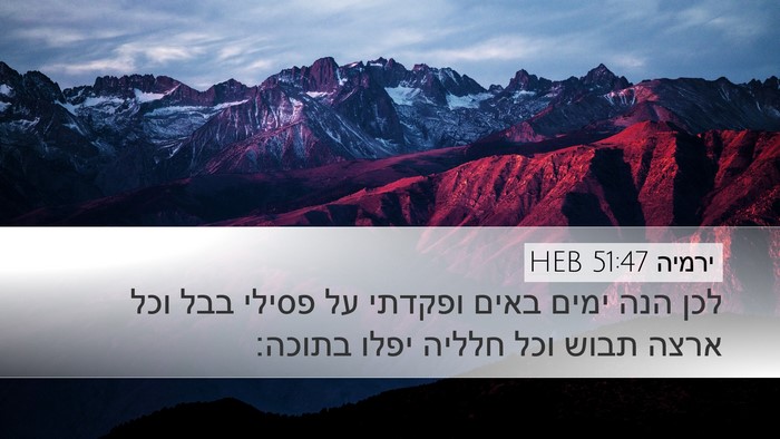 ירמיה 51:47 HEB Bible Verse Image
