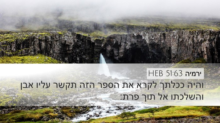 ירמיה 51:63 HEB Bible Verse Image