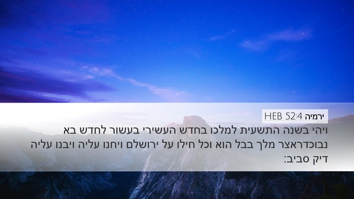 ירמיה 52:4 HEB Bible Verse Image