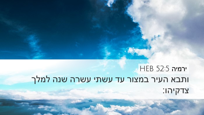 ירמיה 52:5 HEB Bible Verse Image