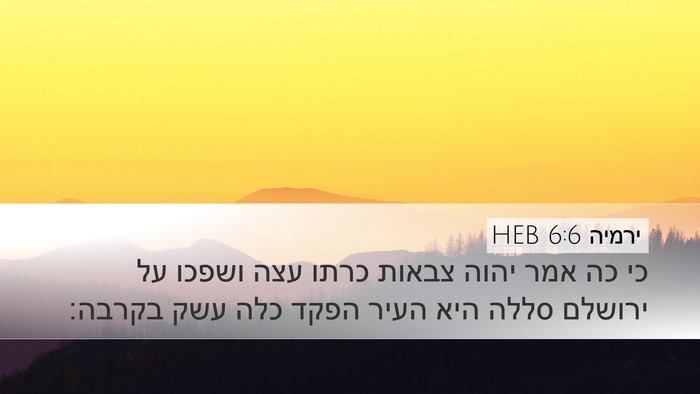 ירמיה 6:6 HEB Bible Verse Image