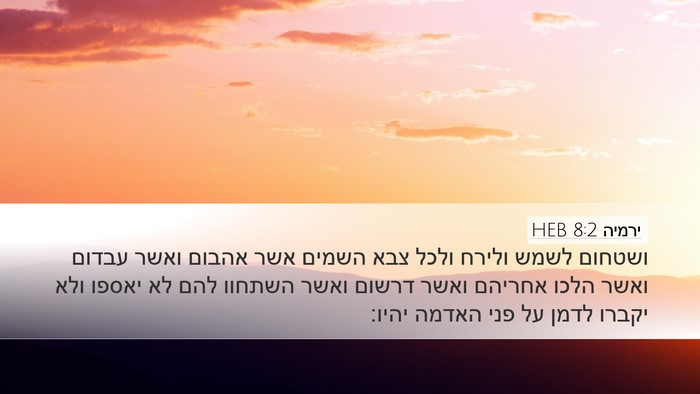 ירמיה 8:2 HEB Bible Verse Image