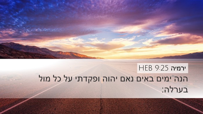 ירמיה 9:25 HEB Bible Verse Image